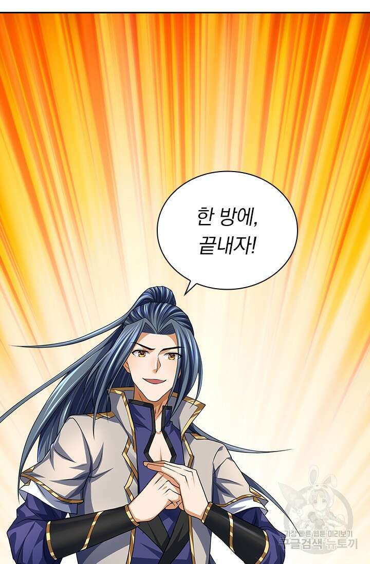 신무천존 196화 11