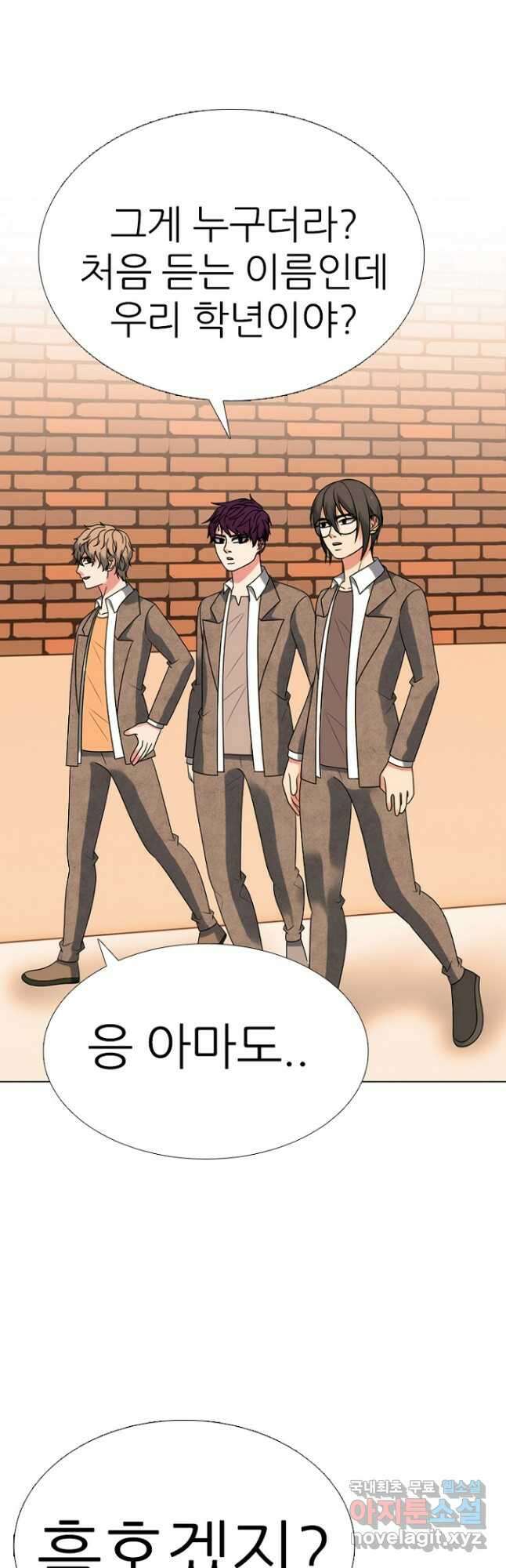 고교정점 363화 강화vs한성 서열잡기 시작 4