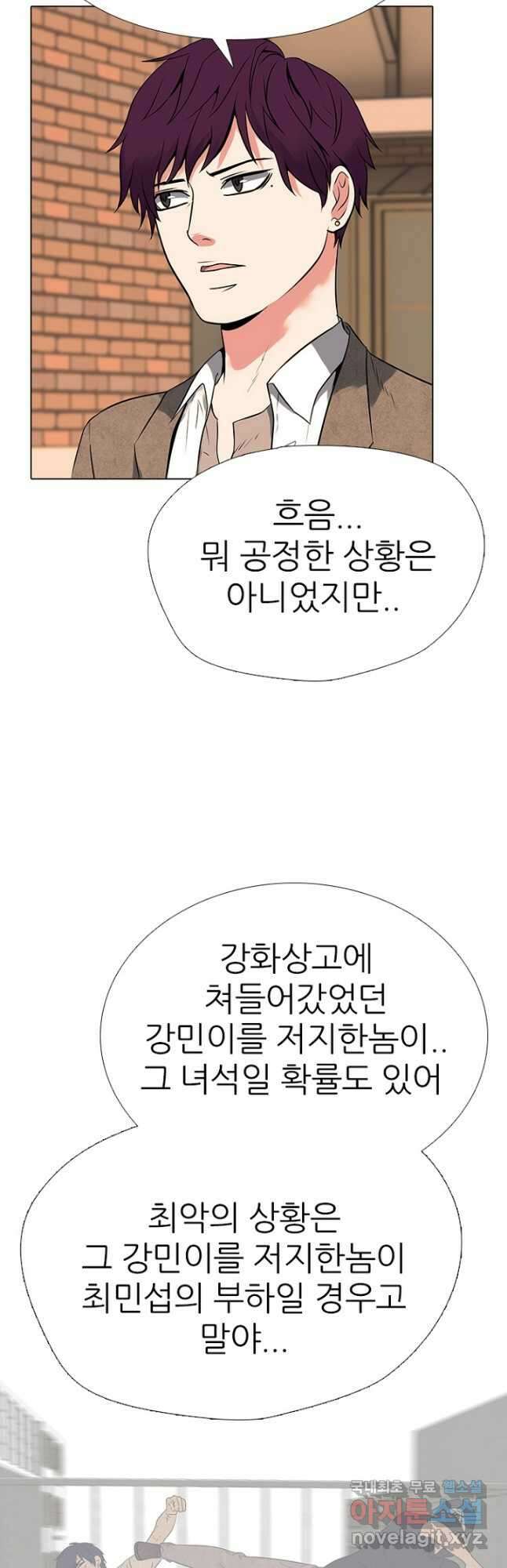 고교정점 363화 강화vs한성 서열잡기 시작 7