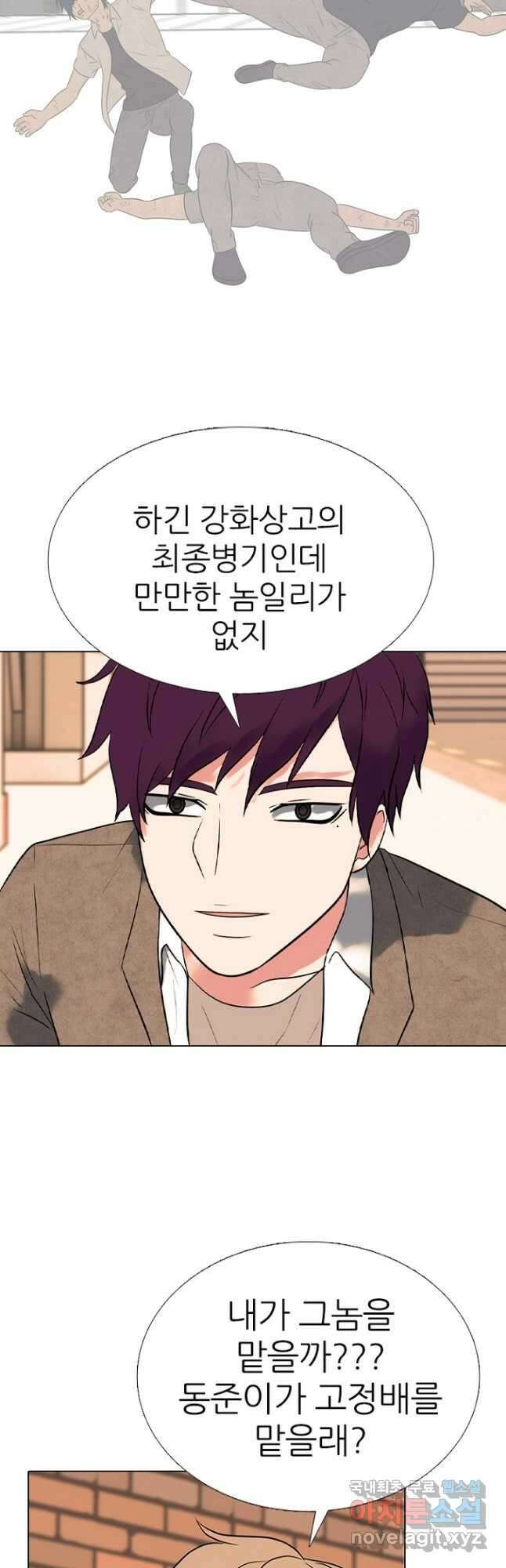 고교정점 363화 강화vs한성 서열잡기 시작 8