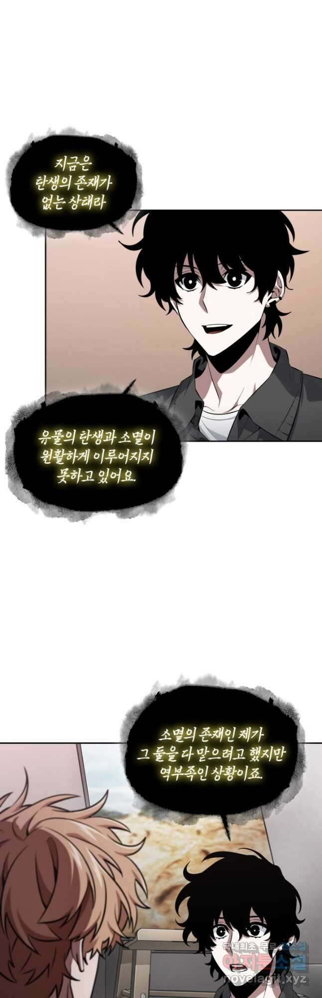 도굴왕 외전 7화 3