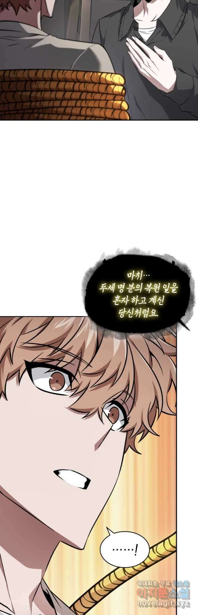 도굴왕 외전 7화 4