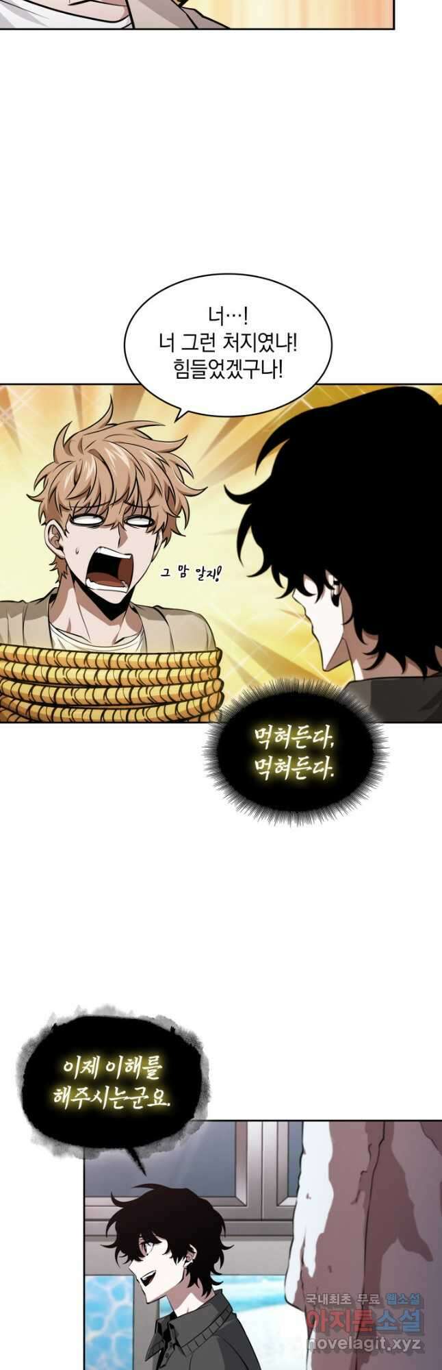 도굴왕 외전 7화 5