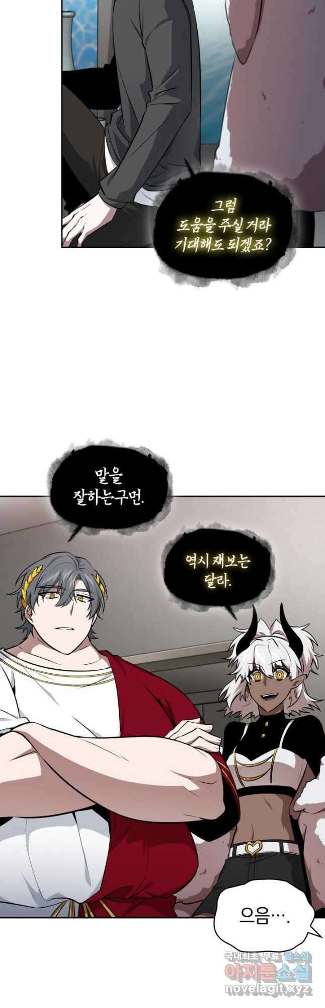도굴왕 외전 7화 6