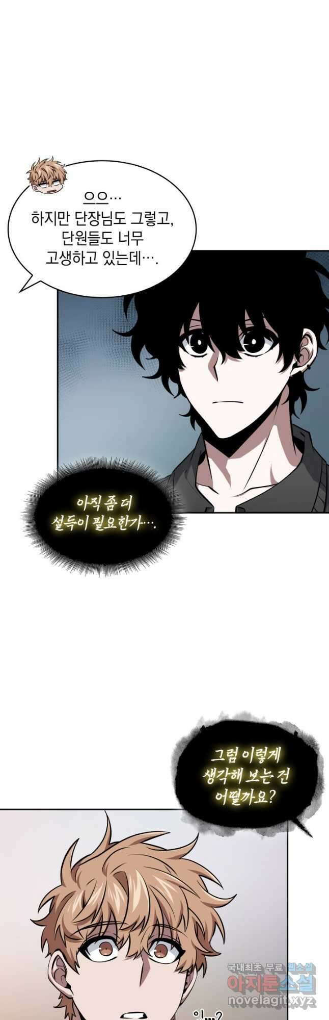 도굴왕 외전 7화 7