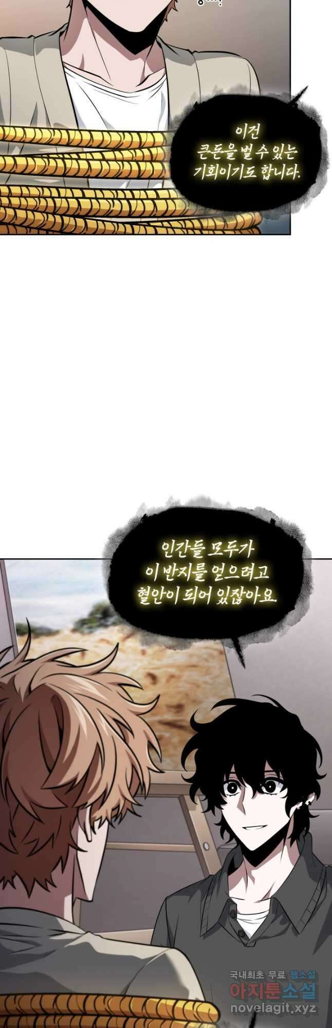 도굴왕 외전 7화 8