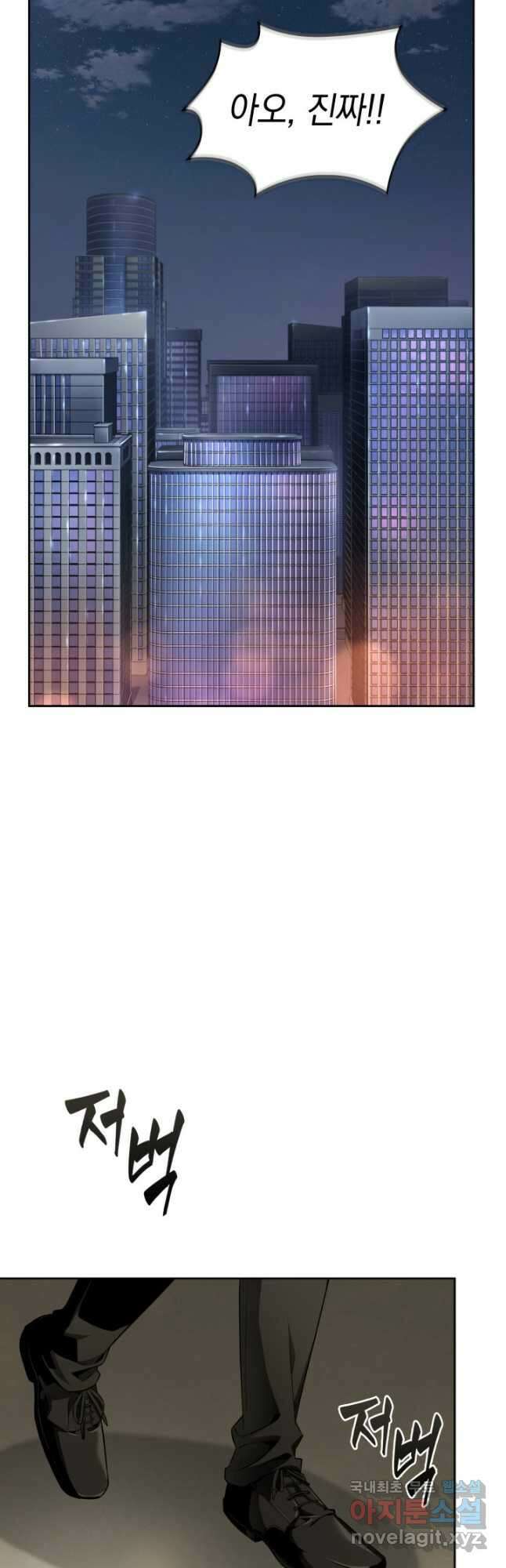 도굴왕 외전 7화 14