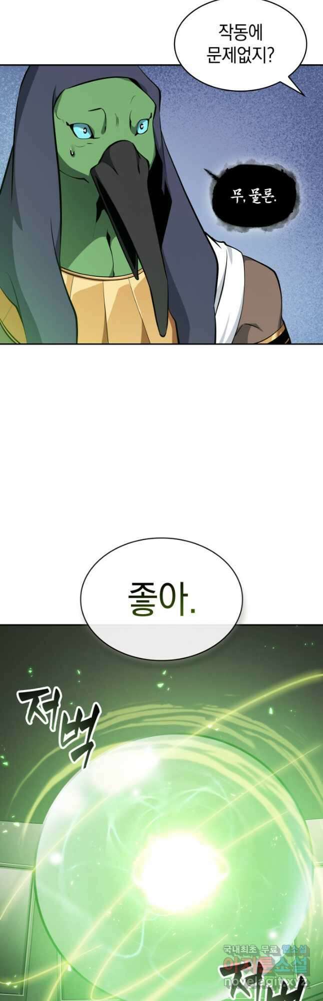 도굴왕 외전 7화 18