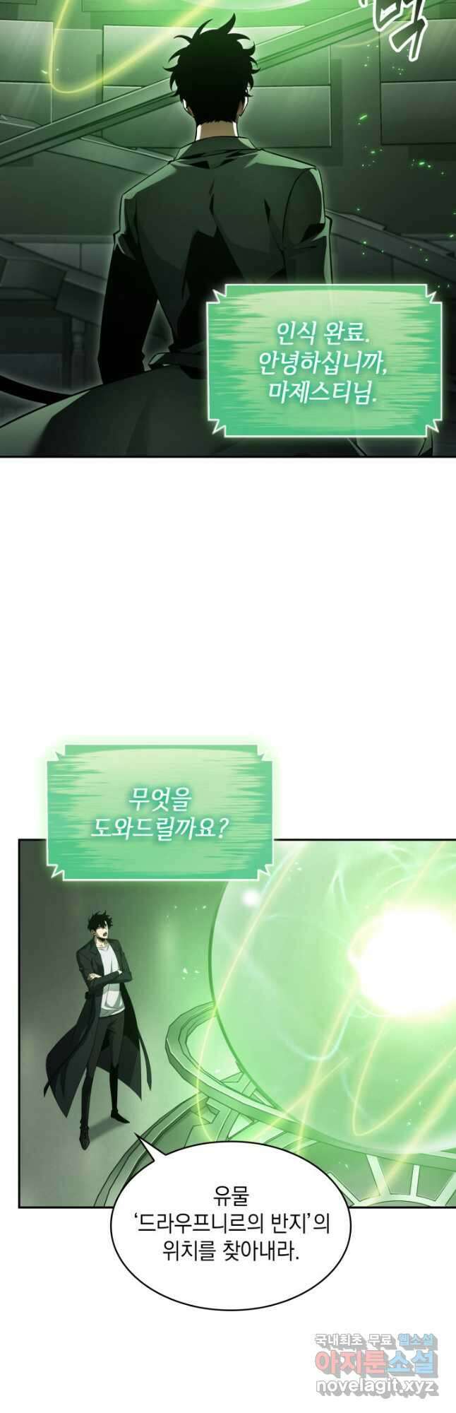 도굴왕 외전 7화 19