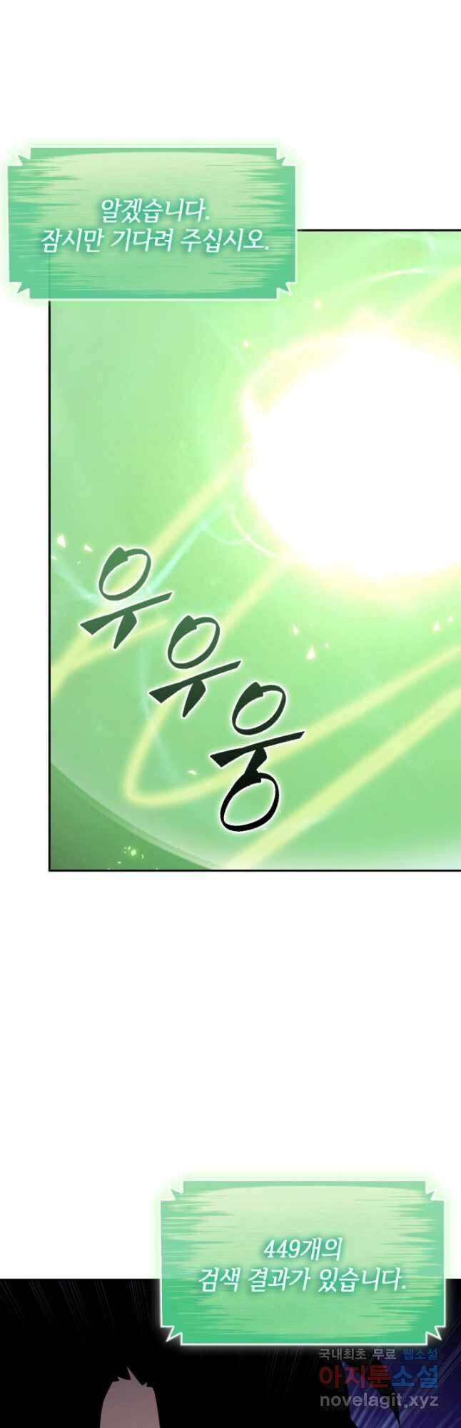 도굴왕 외전 7화 20