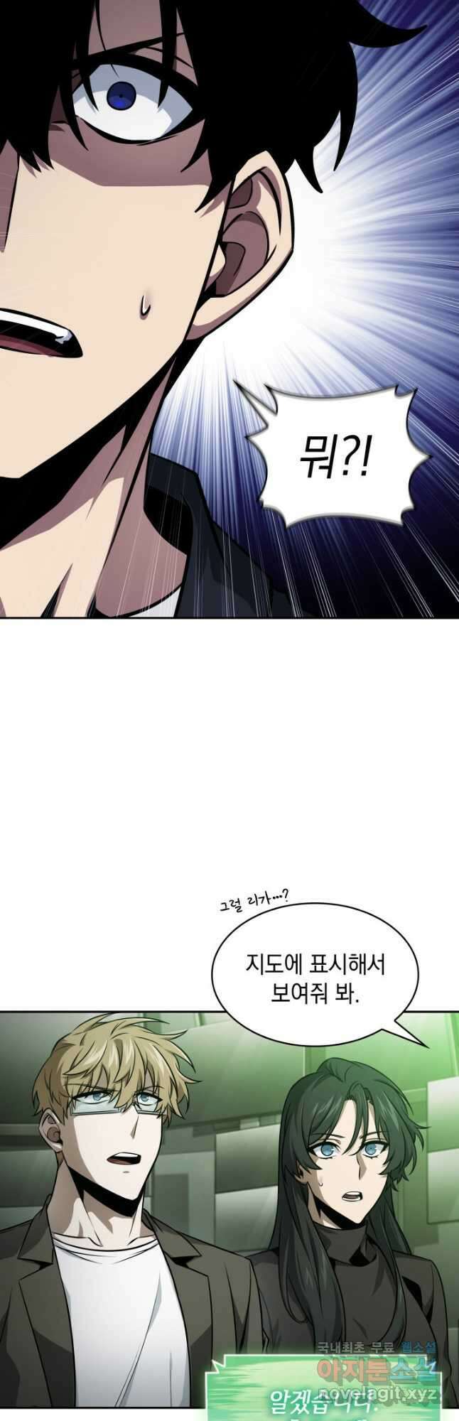 도굴왕 외전 7화 21