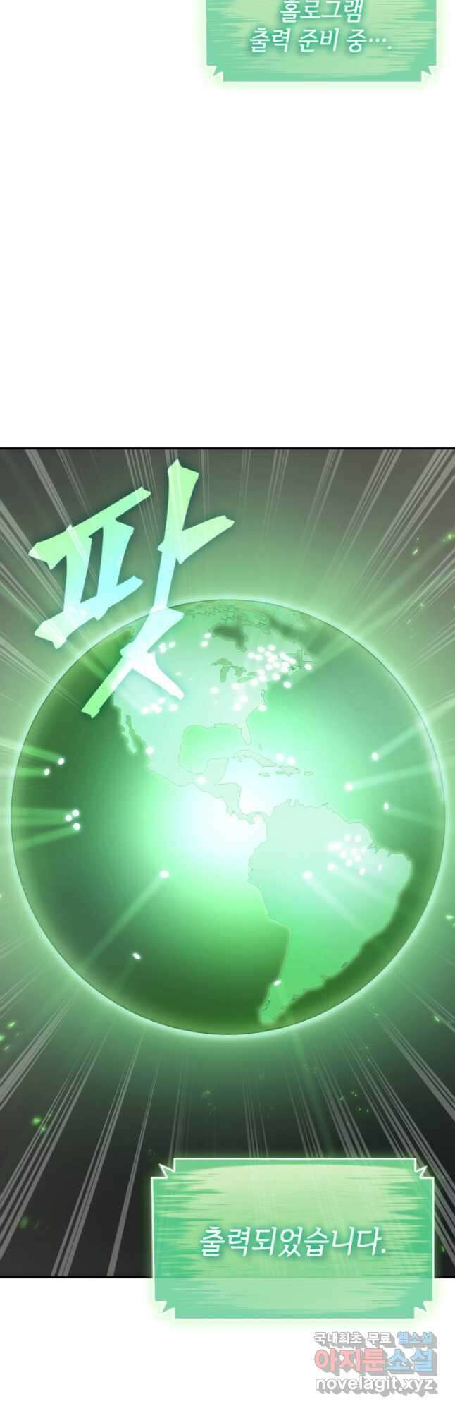 도굴왕 외전 7화 22
