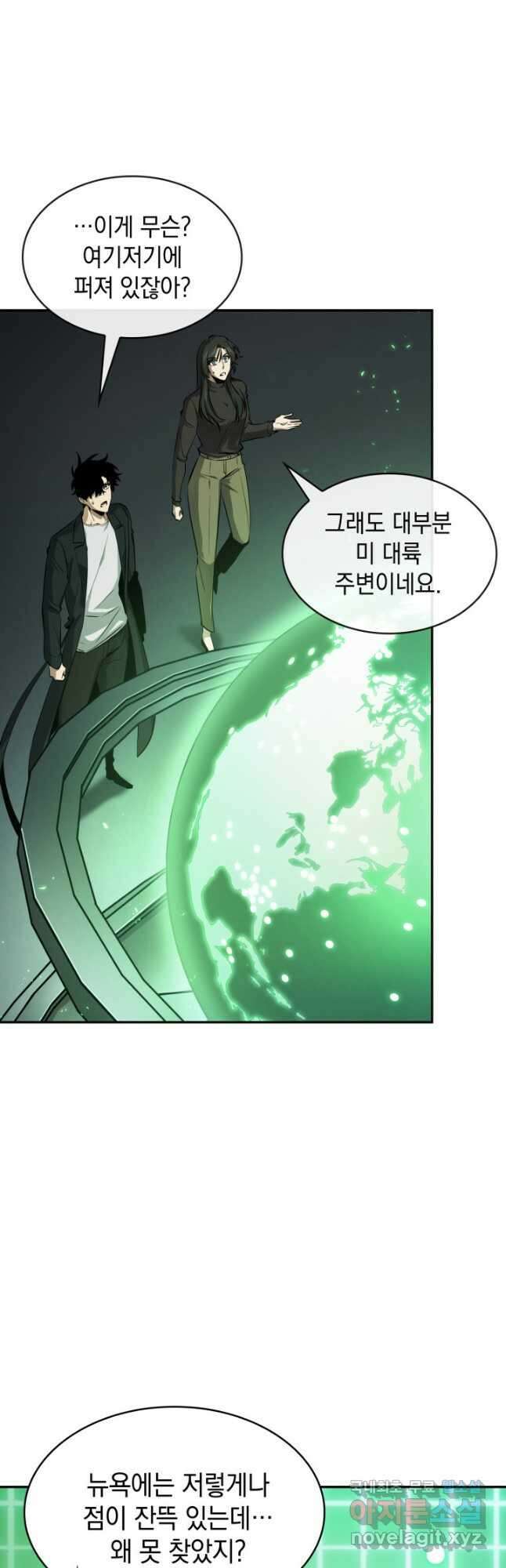 도굴왕 외전 7화 23