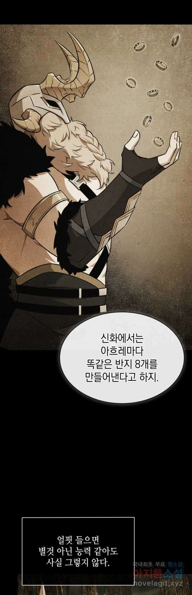 도굴왕 외전 7화 27