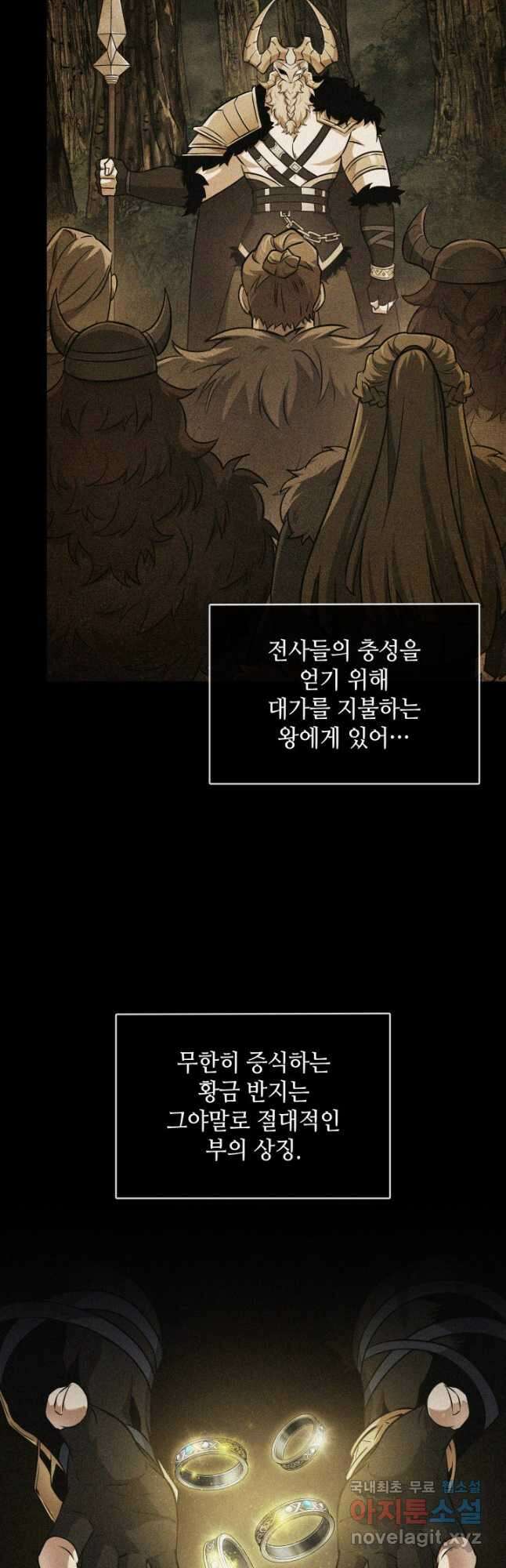 도굴왕 외전 7화 28
