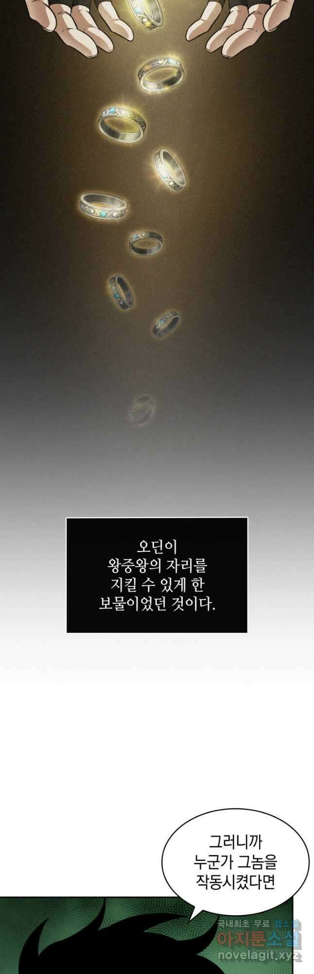 도굴왕 외전 7화 29