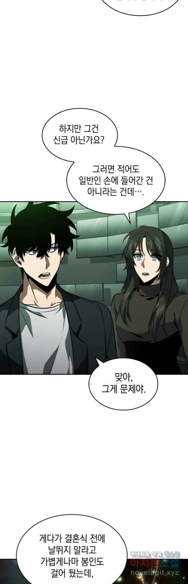 도굴왕 외전 7화 31