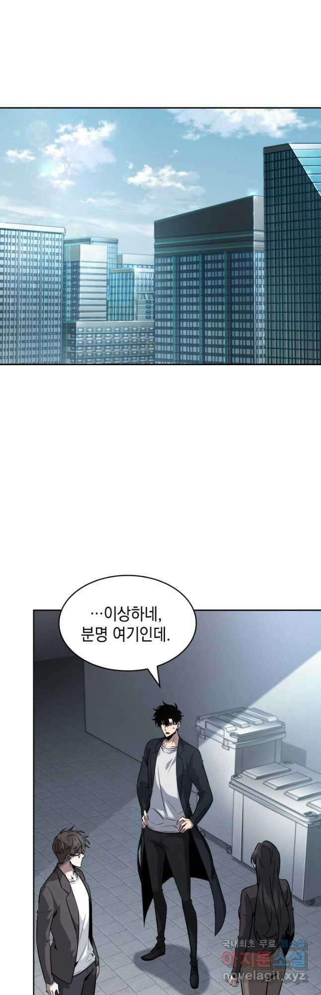 도굴왕 외전 7화 34
