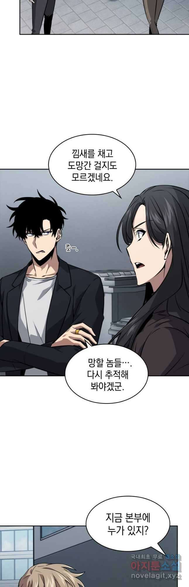 도굴왕 외전 7화 35