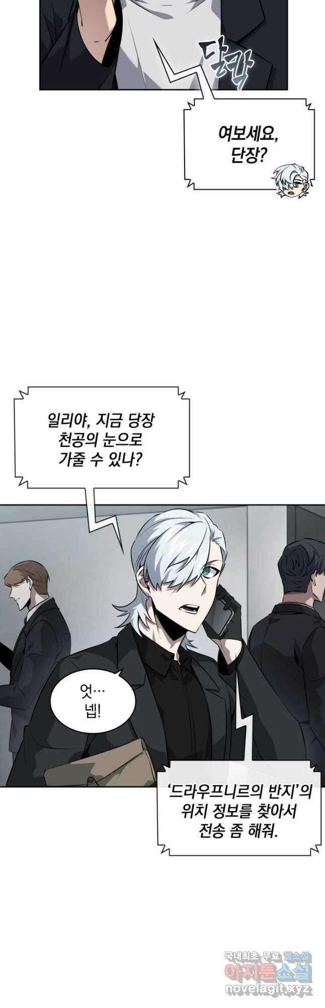 도굴왕 외전 7화 37