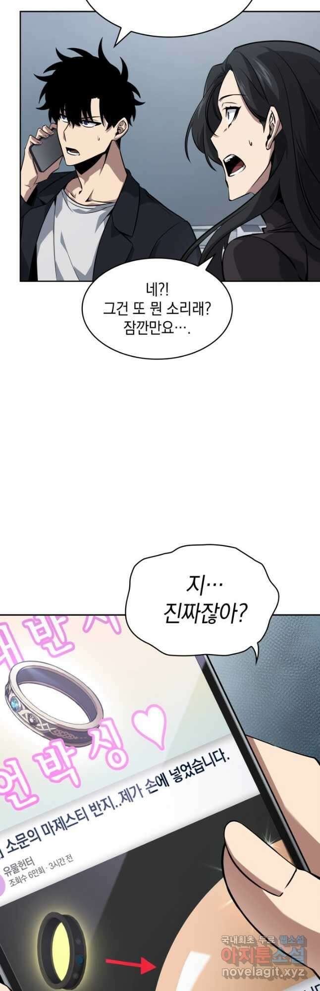 도굴왕 외전 7화 40