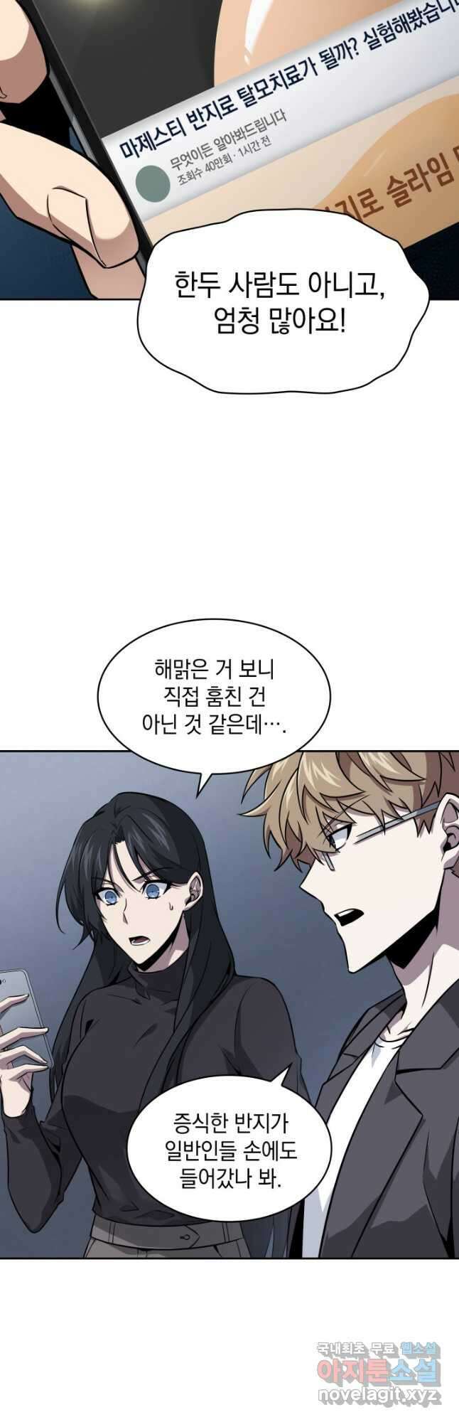 도굴왕 외전 7화 41
