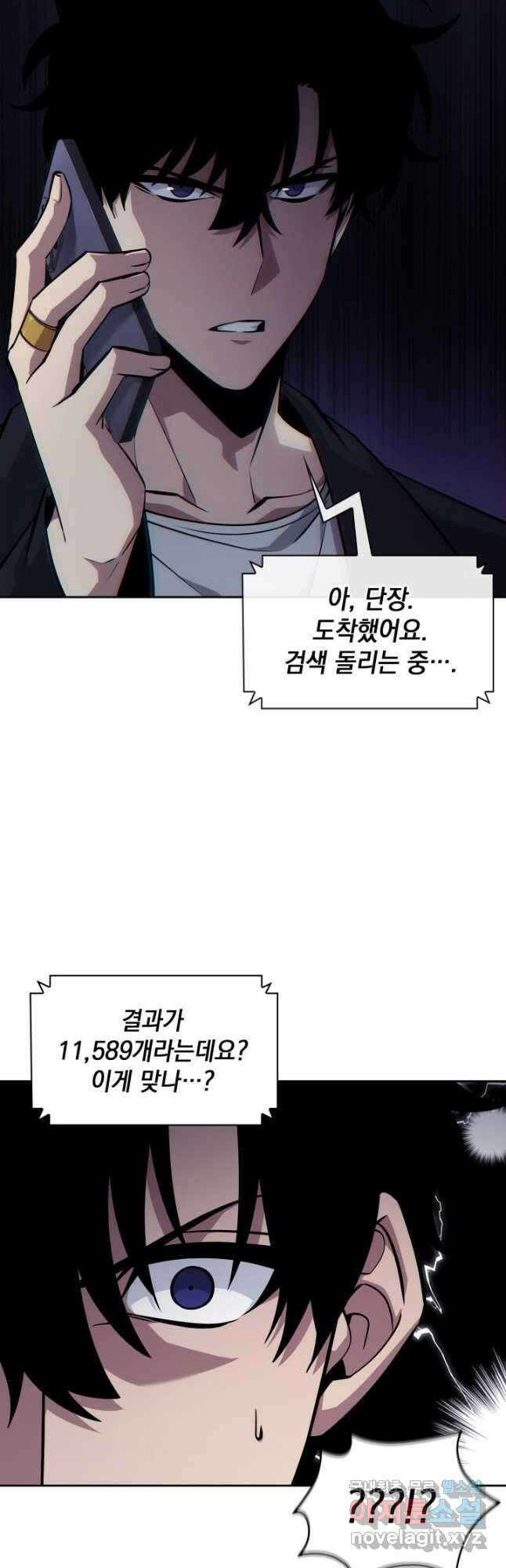 도굴왕 외전 7화 43