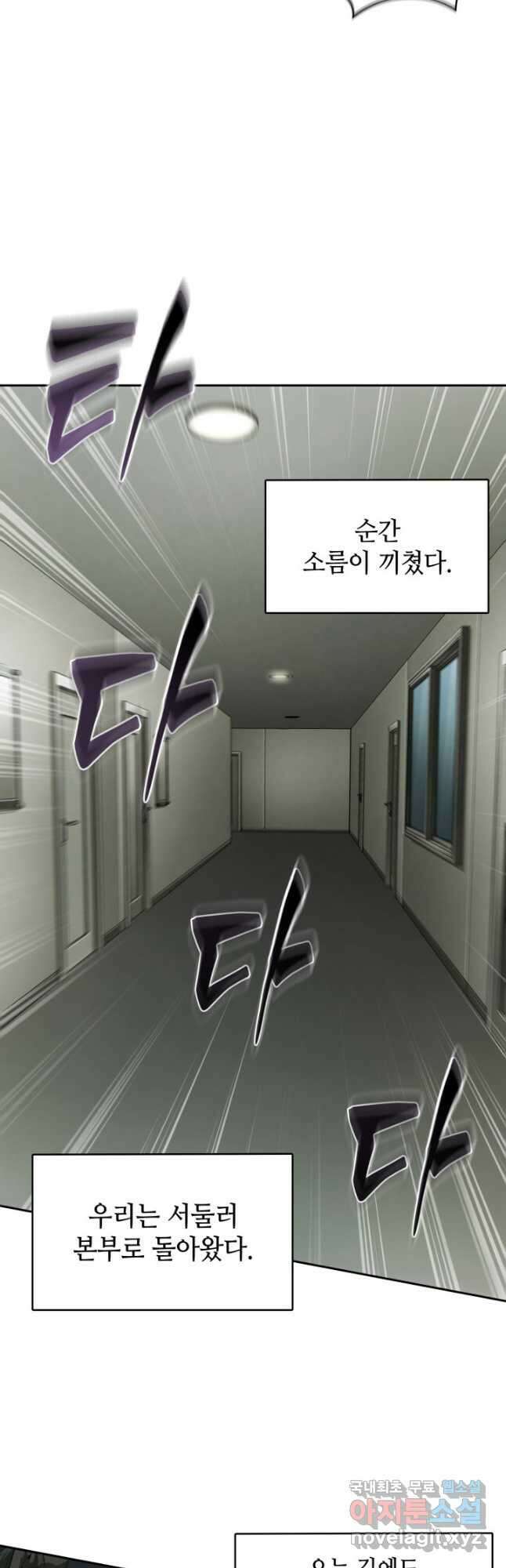 도굴왕 외전 7화 44