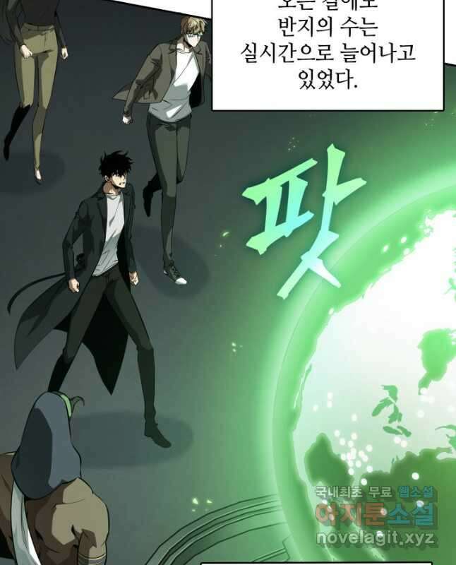 도굴왕 외전 7화 45