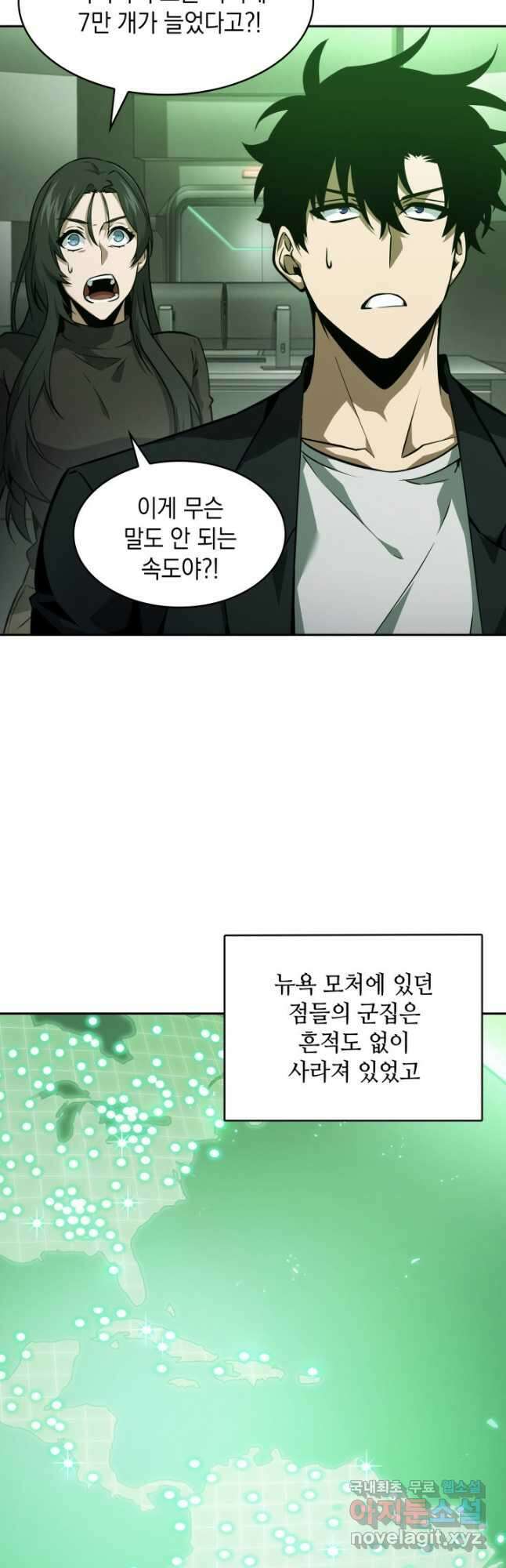도굴왕 외전 7화 47