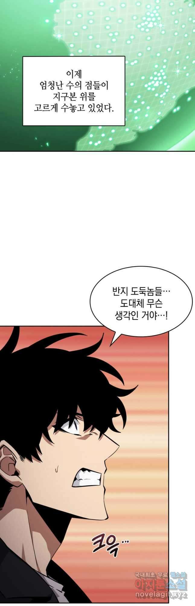 도굴왕 외전 7화 48