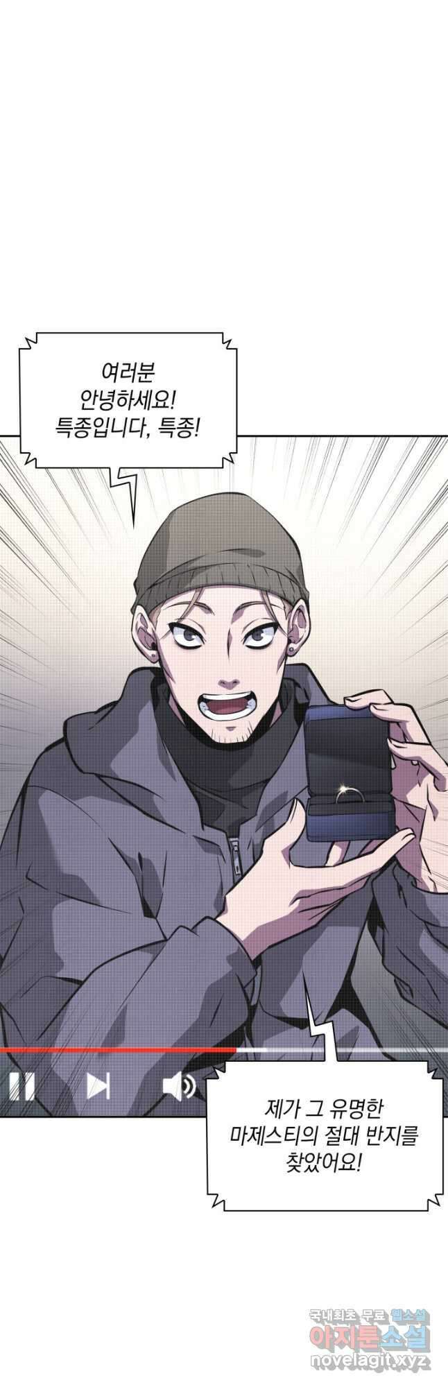 도굴왕 외전 7화 49