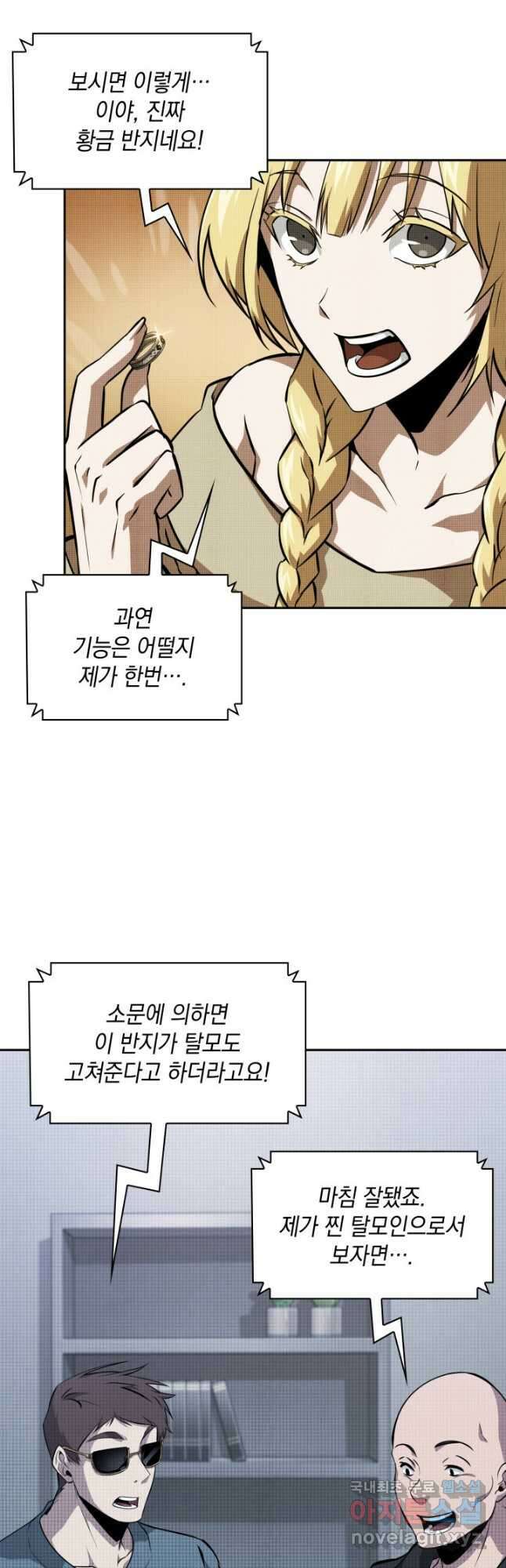 도굴왕 외전 7화 50