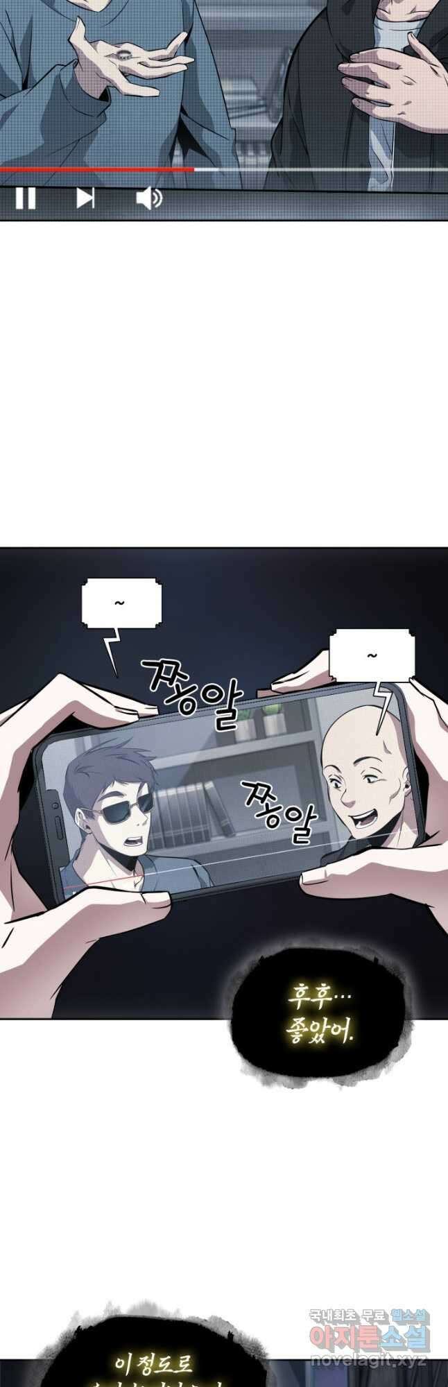 도굴왕 외전 7화 51