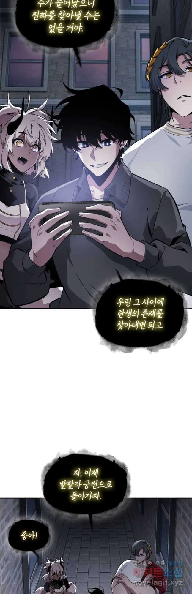 도굴왕 외전 7화 52
