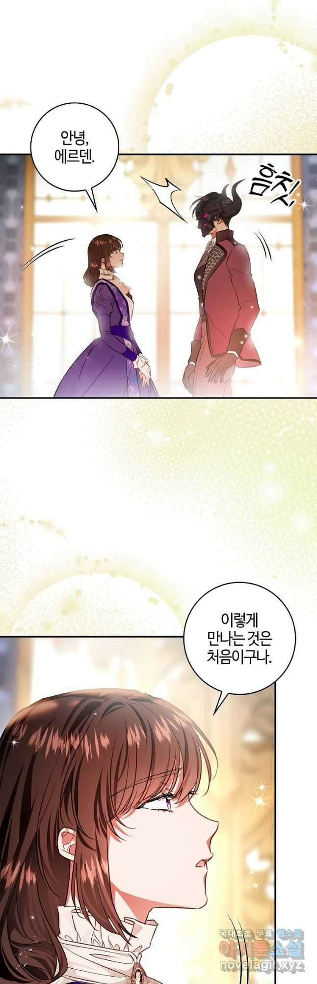 남편이 미모를 숨김 90화 6