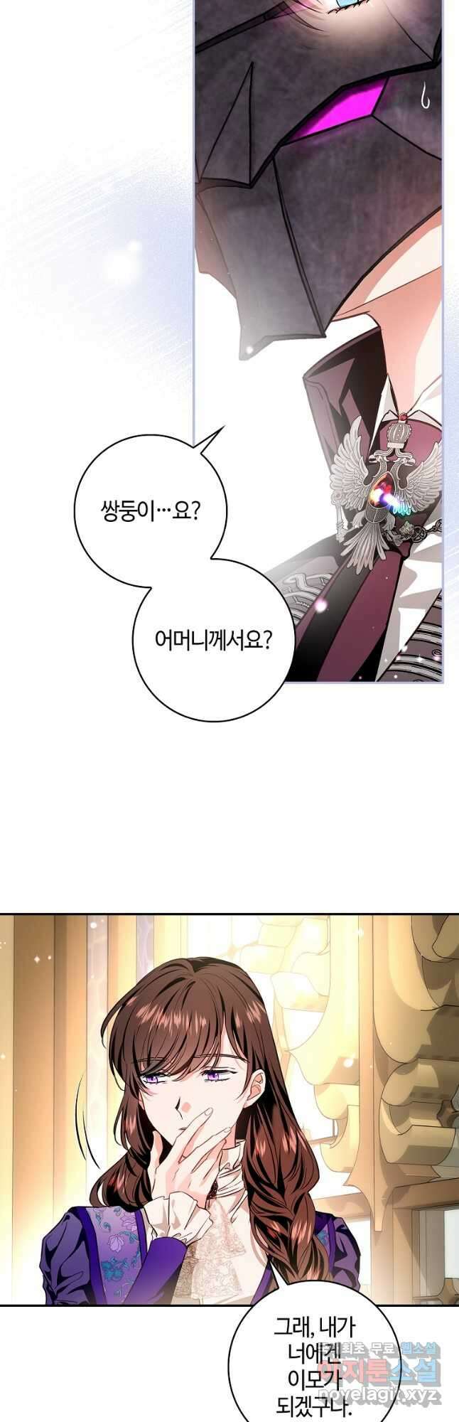 남편이 미모를 숨김 90화 9