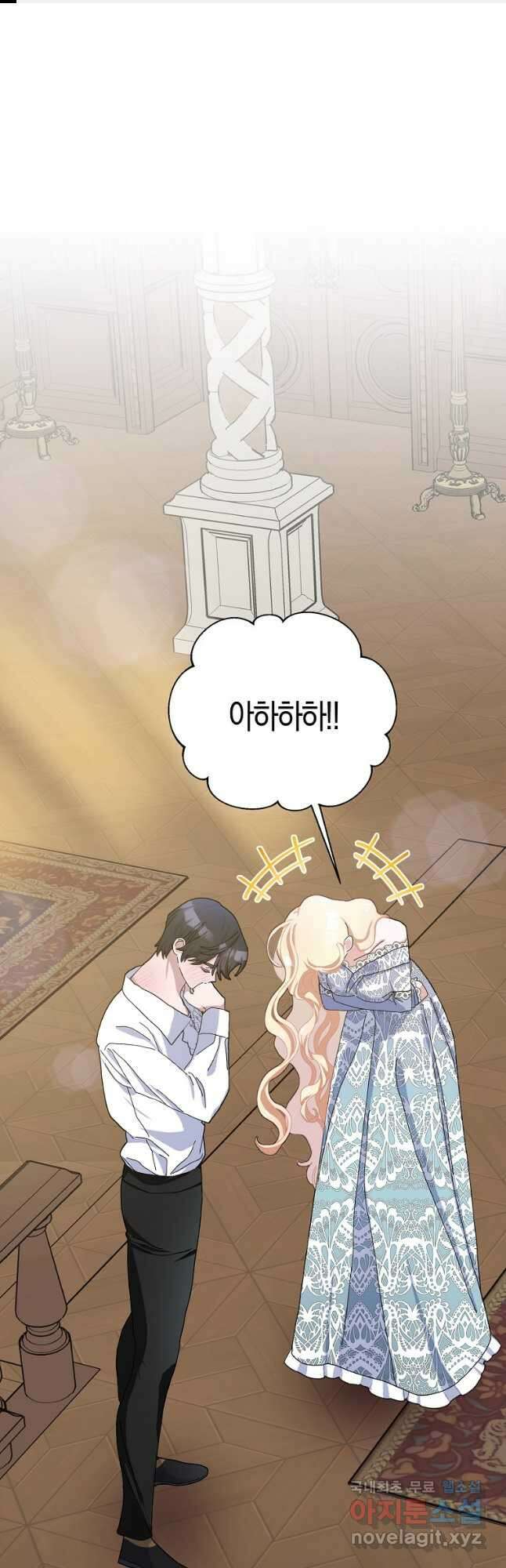 남편님, 다시 결혼해 주세요! 49화 1
