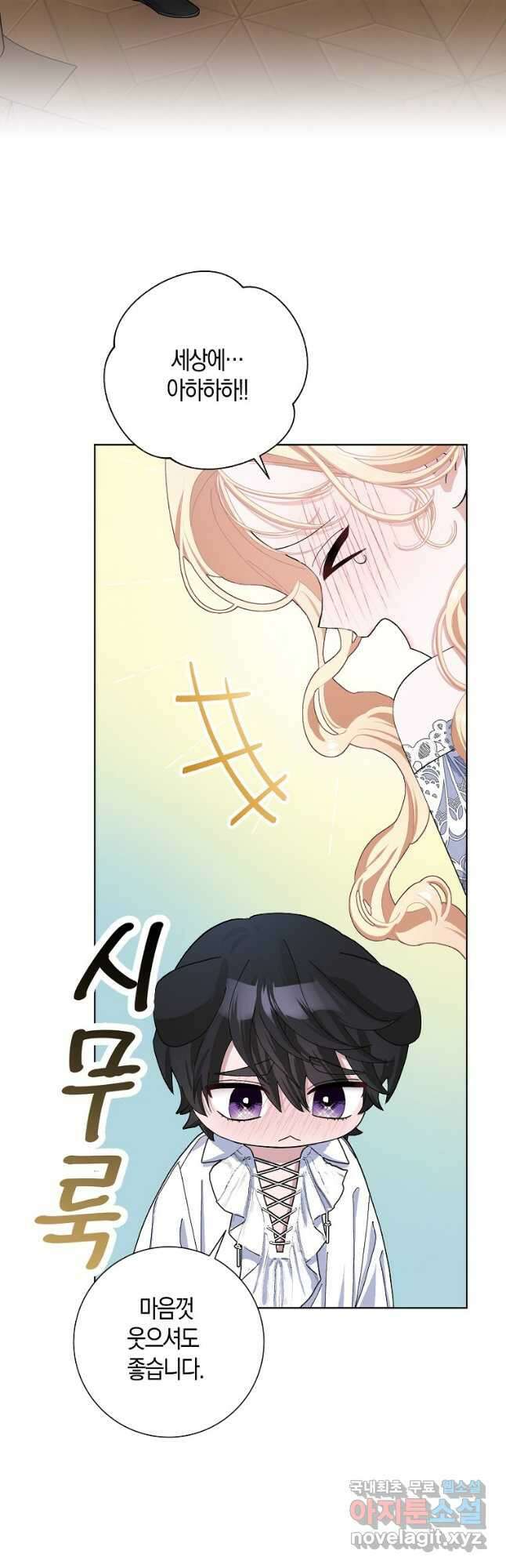 남편님, 다시 결혼해 주세요! 49화 2