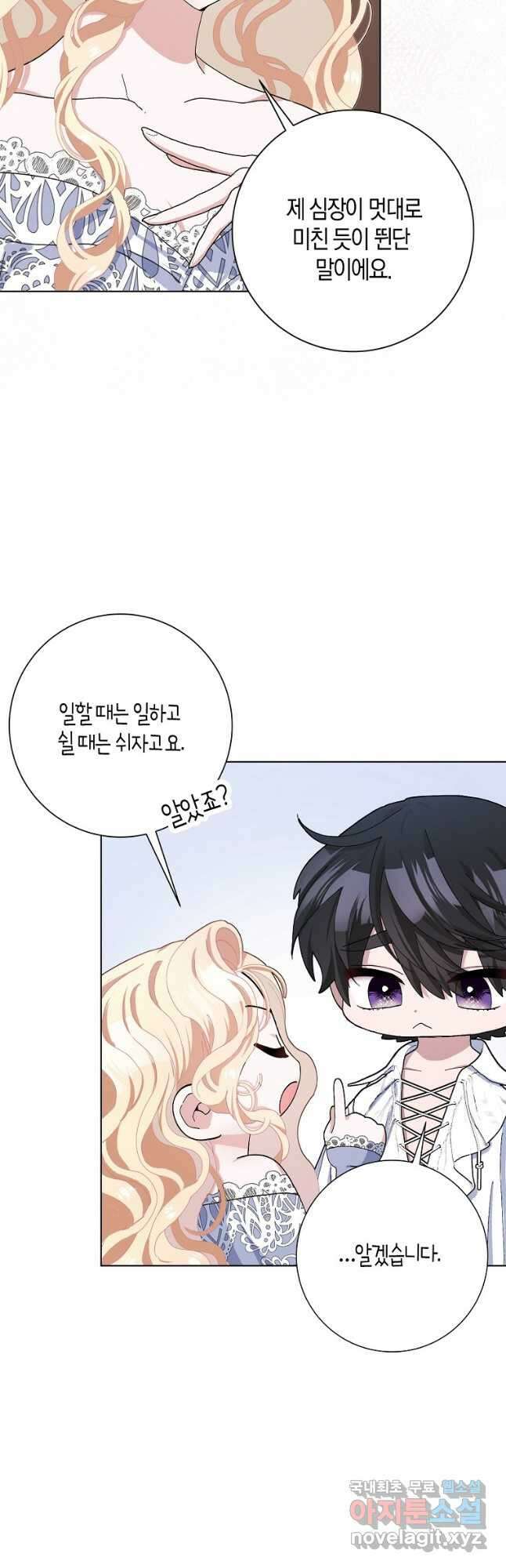 남편님, 다시 결혼해 주세요! 49화 6