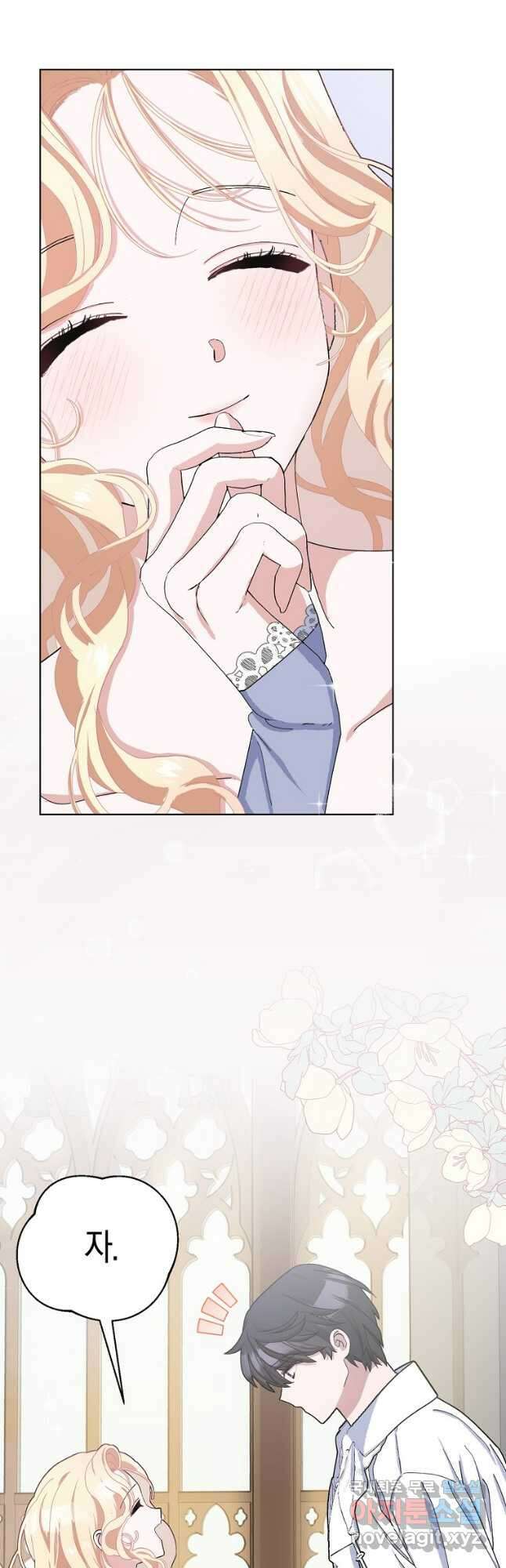 남편님, 다시 결혼해 주세요! 49화 7