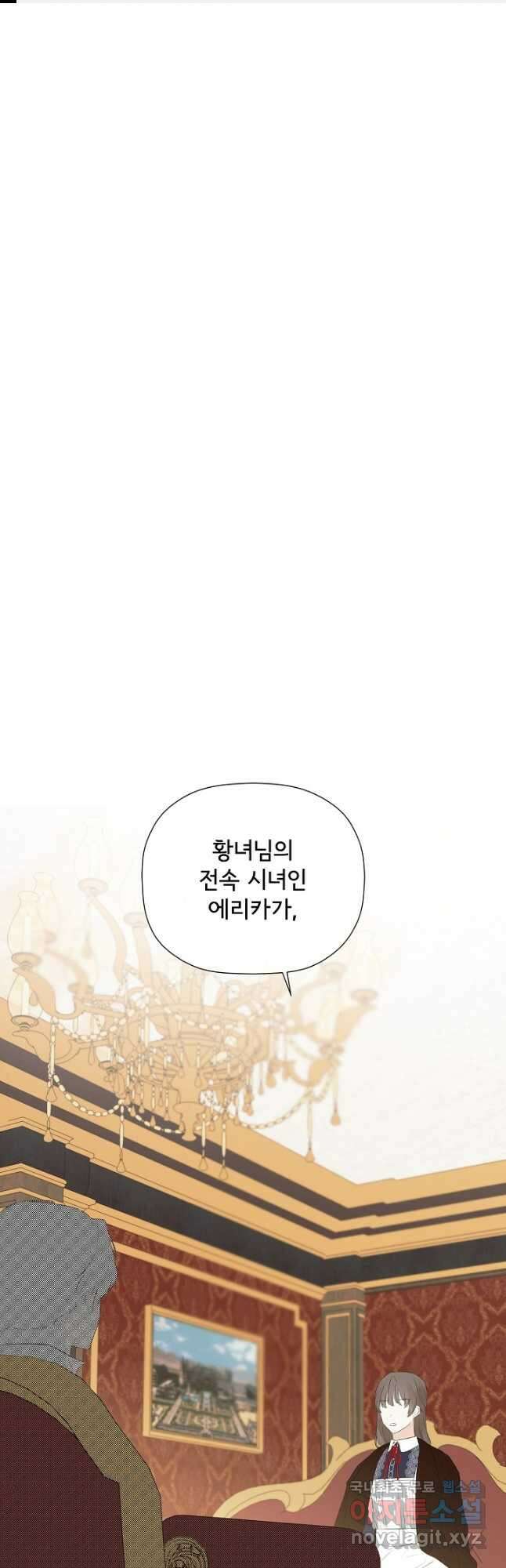 정체를 숨긴 서브남주에게 잘못 걸렸다 31화 1