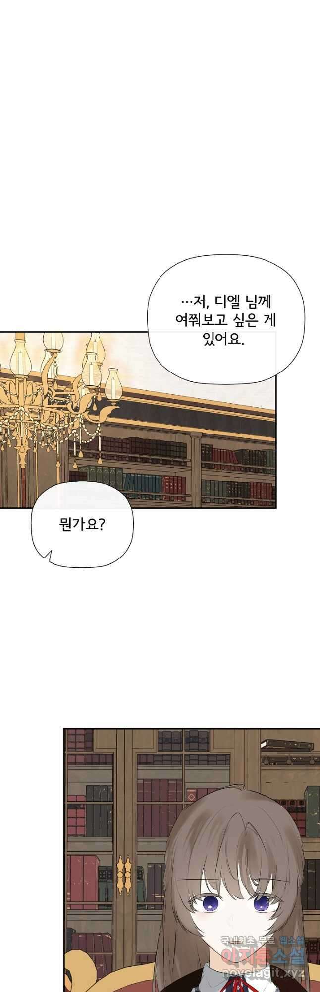 정체를 숨긴 서브남주에게 잘못 걸렸다 31화 10