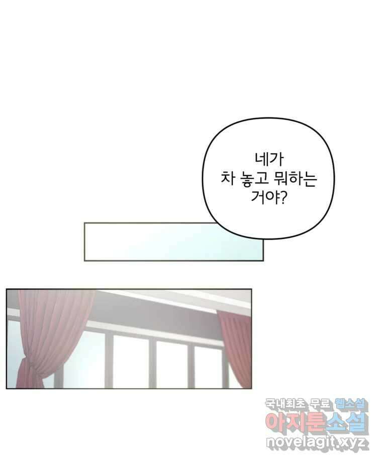 너를 죽이는 방법 36화 경멸 5