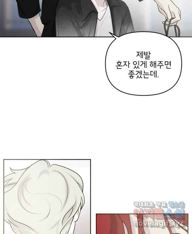 너를 죽이는 방법 36화 경멸 8