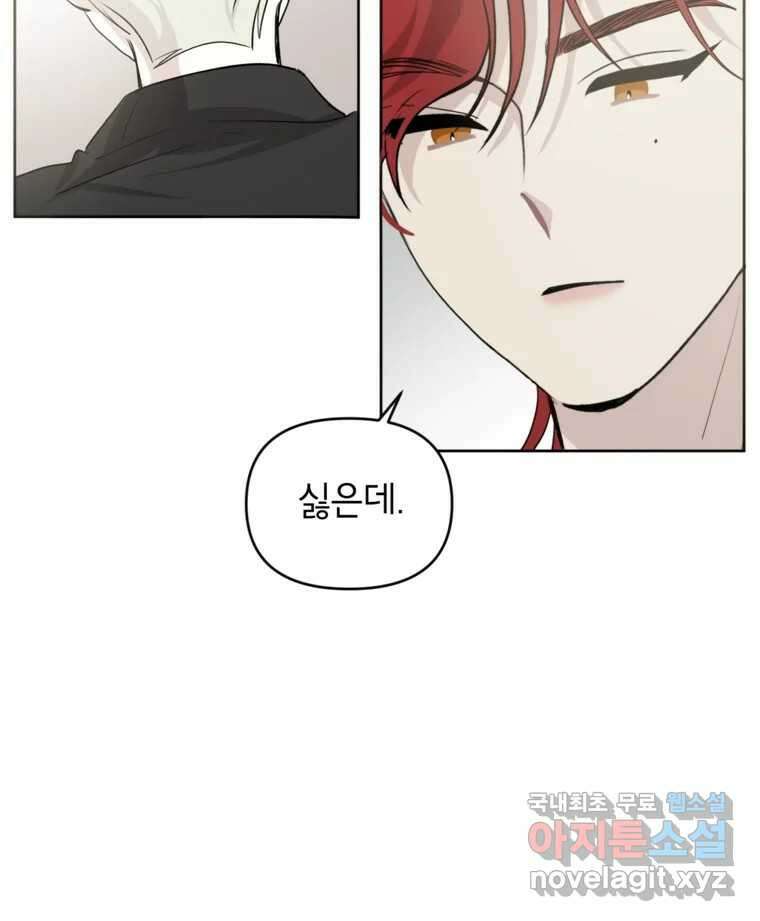 너를 죽이는 방법 36화 경멸 9