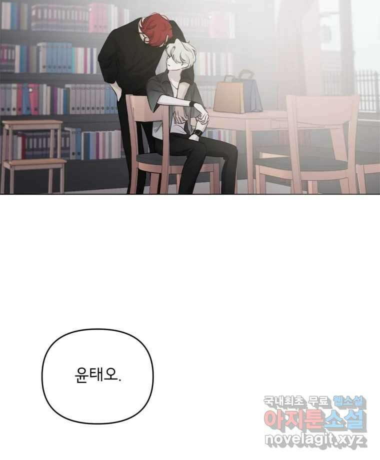너를 죽이는 방법 36화 경멸 13