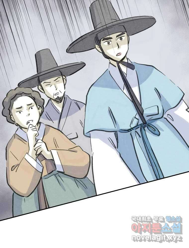 봄을 그린 화원 41화 5
