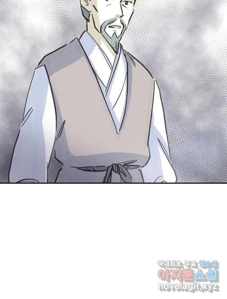 봄을 그린 화원 41화 10