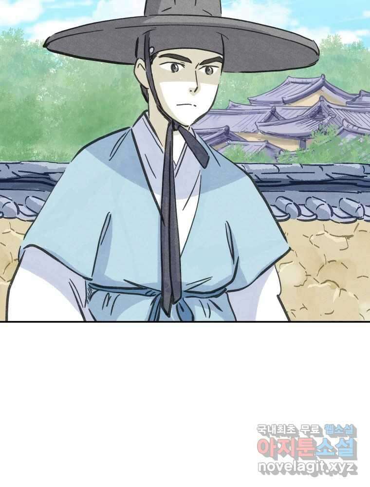 봄을 그린 화원 41화 17